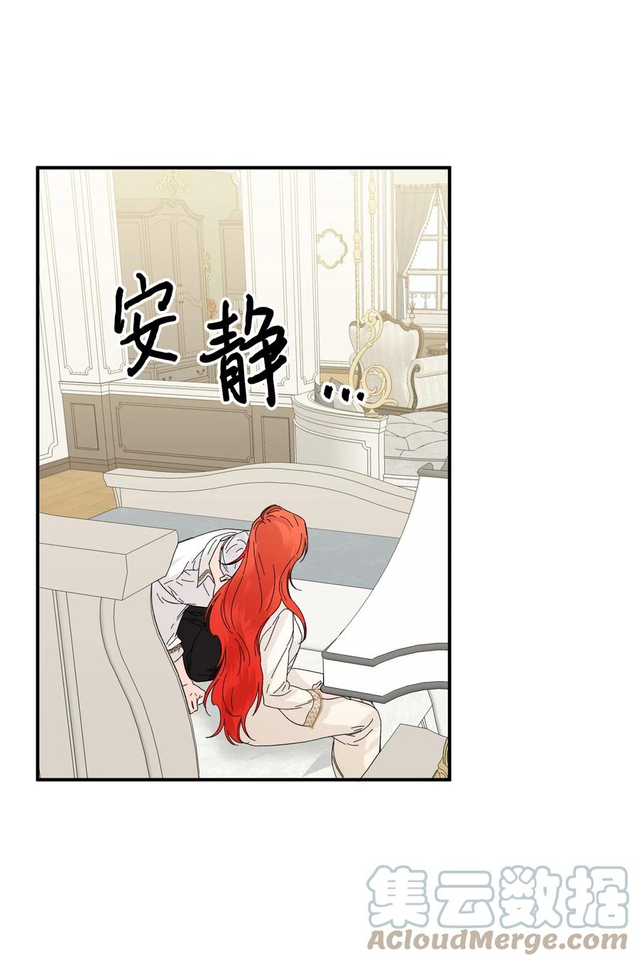 《绝症恶女的幸福结局》62 想要你 第58页
