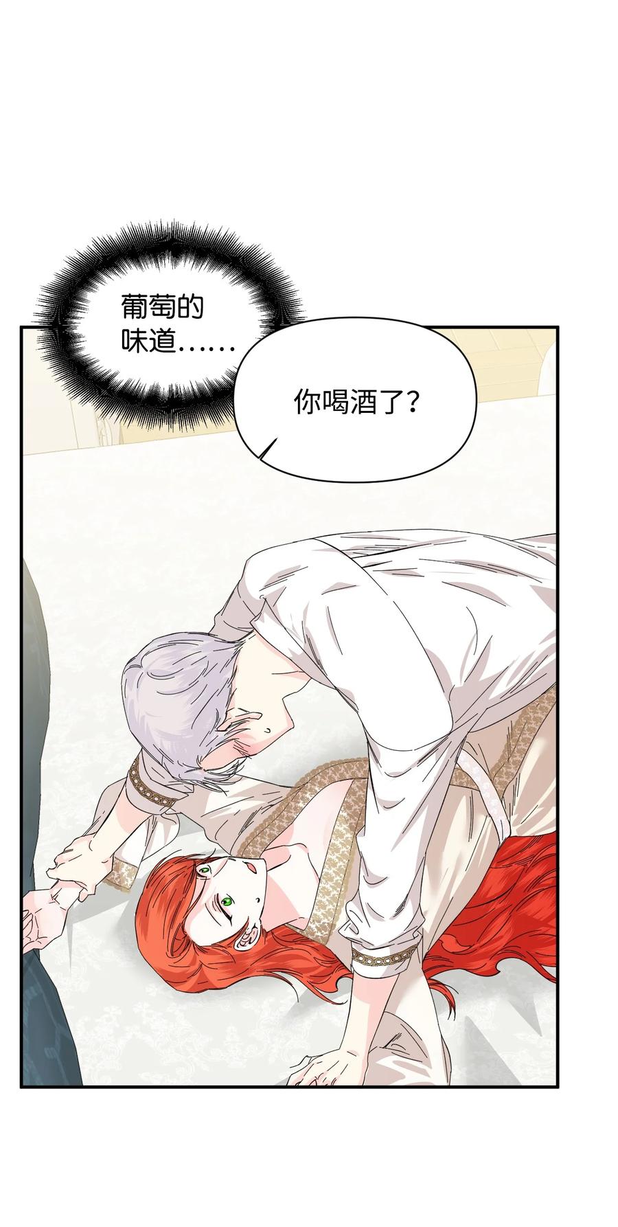 《绝症恶女的幸福结局》62 想要你 第30页