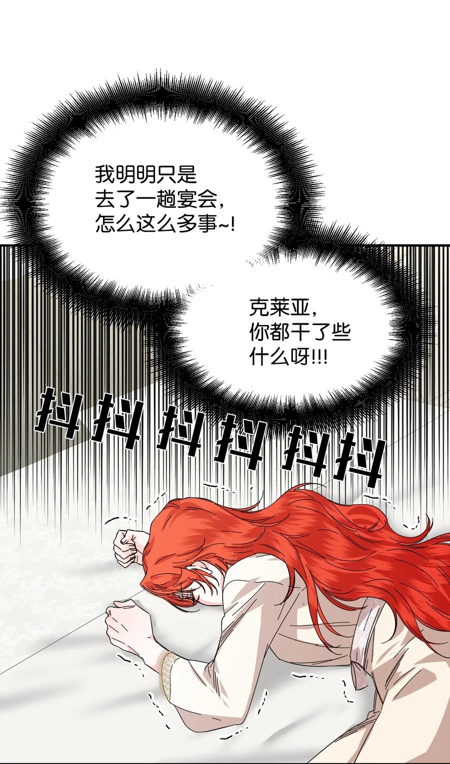 《绝症恶女的幸福结局》62 想要你 第5页