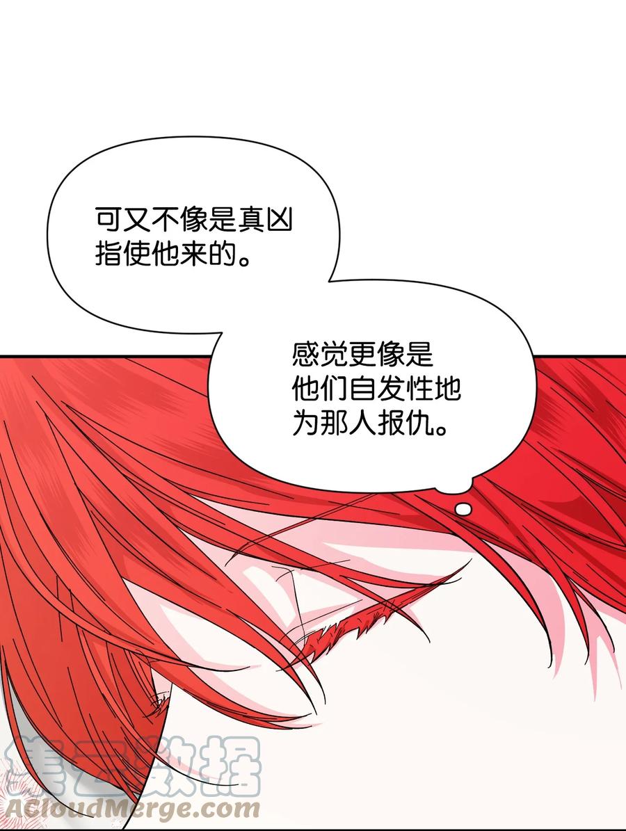 《绝症恶女的幸福结局》62 想要你 第10页
