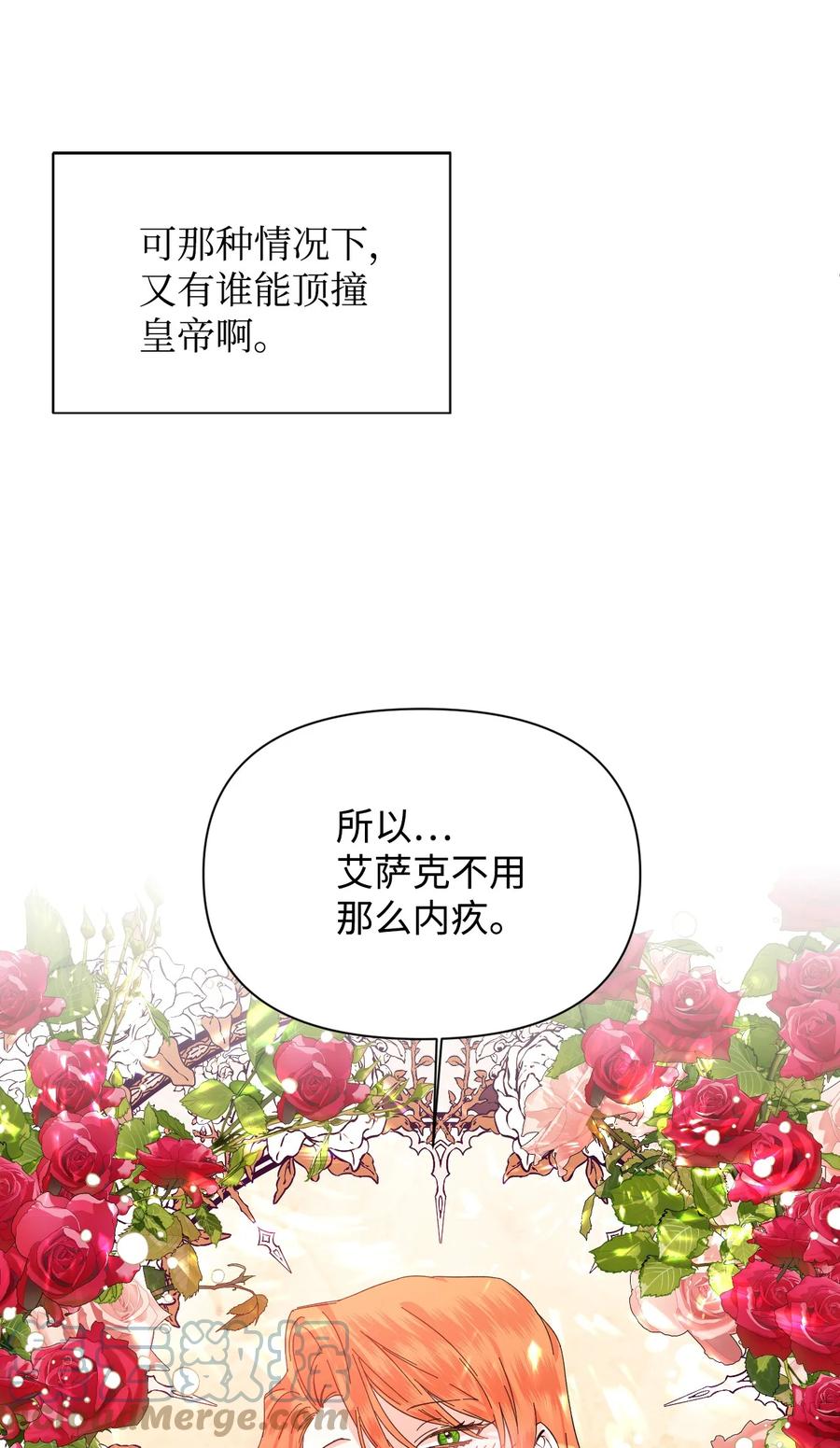 《绝症恶女的幸福结局》62 想要你 第22页