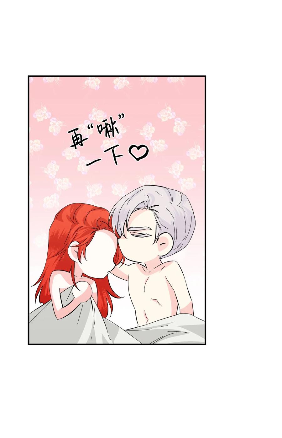 《绝症恶女的幸福结局》63 激烈运动 第45页