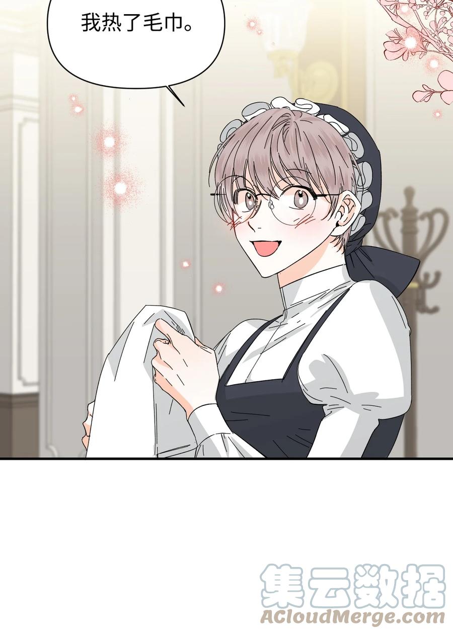 《绝症恶女的幸福结局》63 激烈运动 第49页