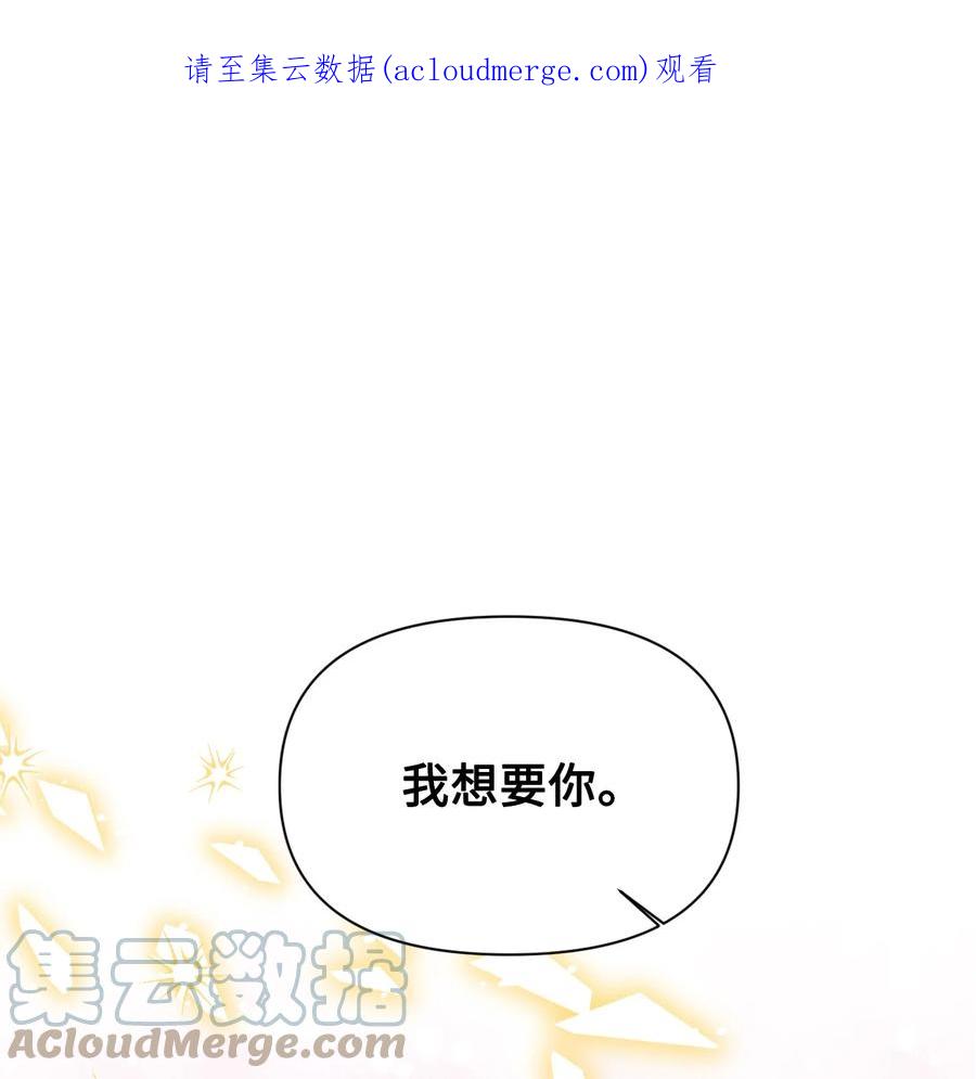《绝症恶女的幸福结局》63 激烈运动 第1页