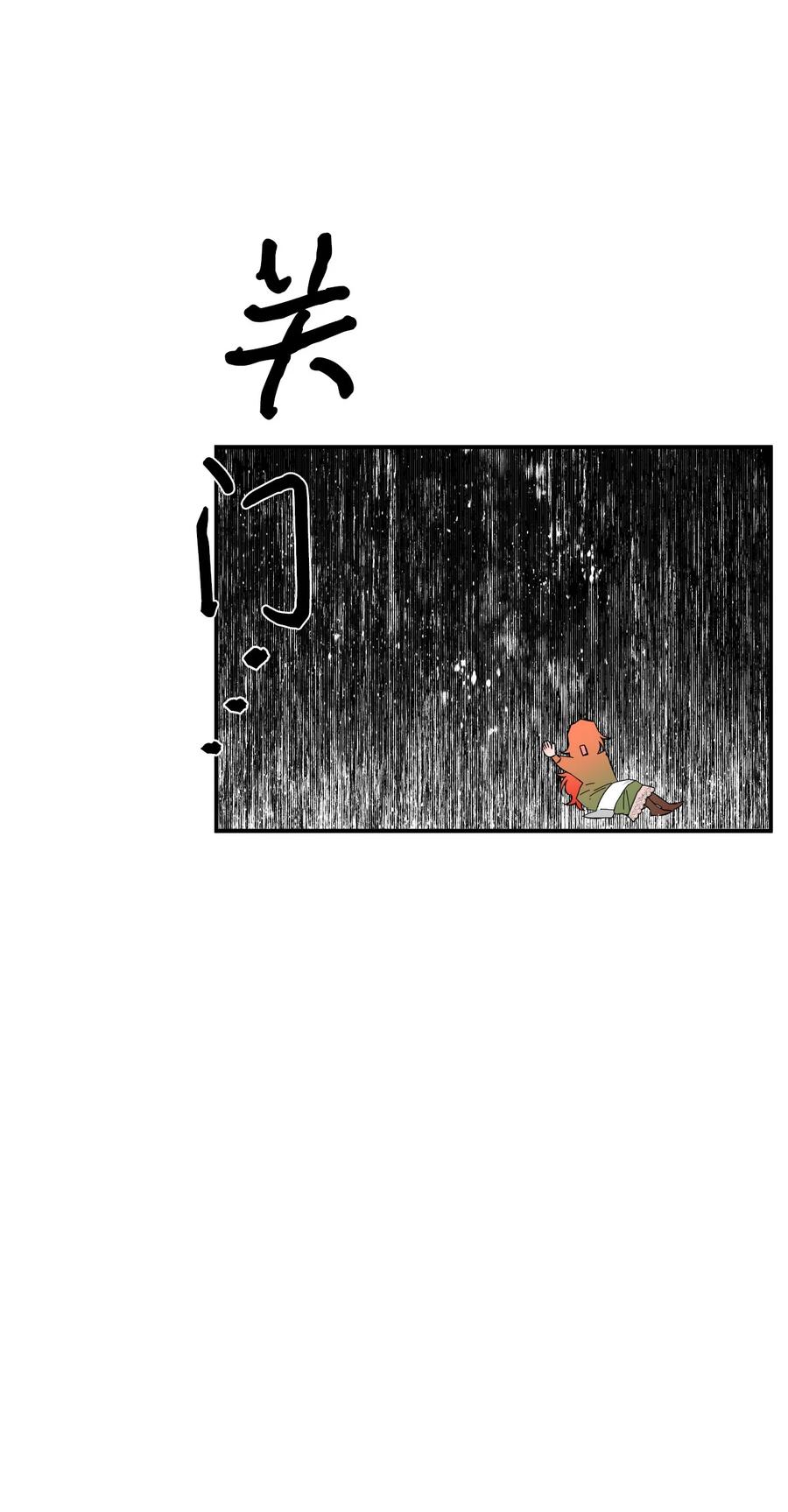 《绝症恶女的幸福结局》63 激烈运动 第57页