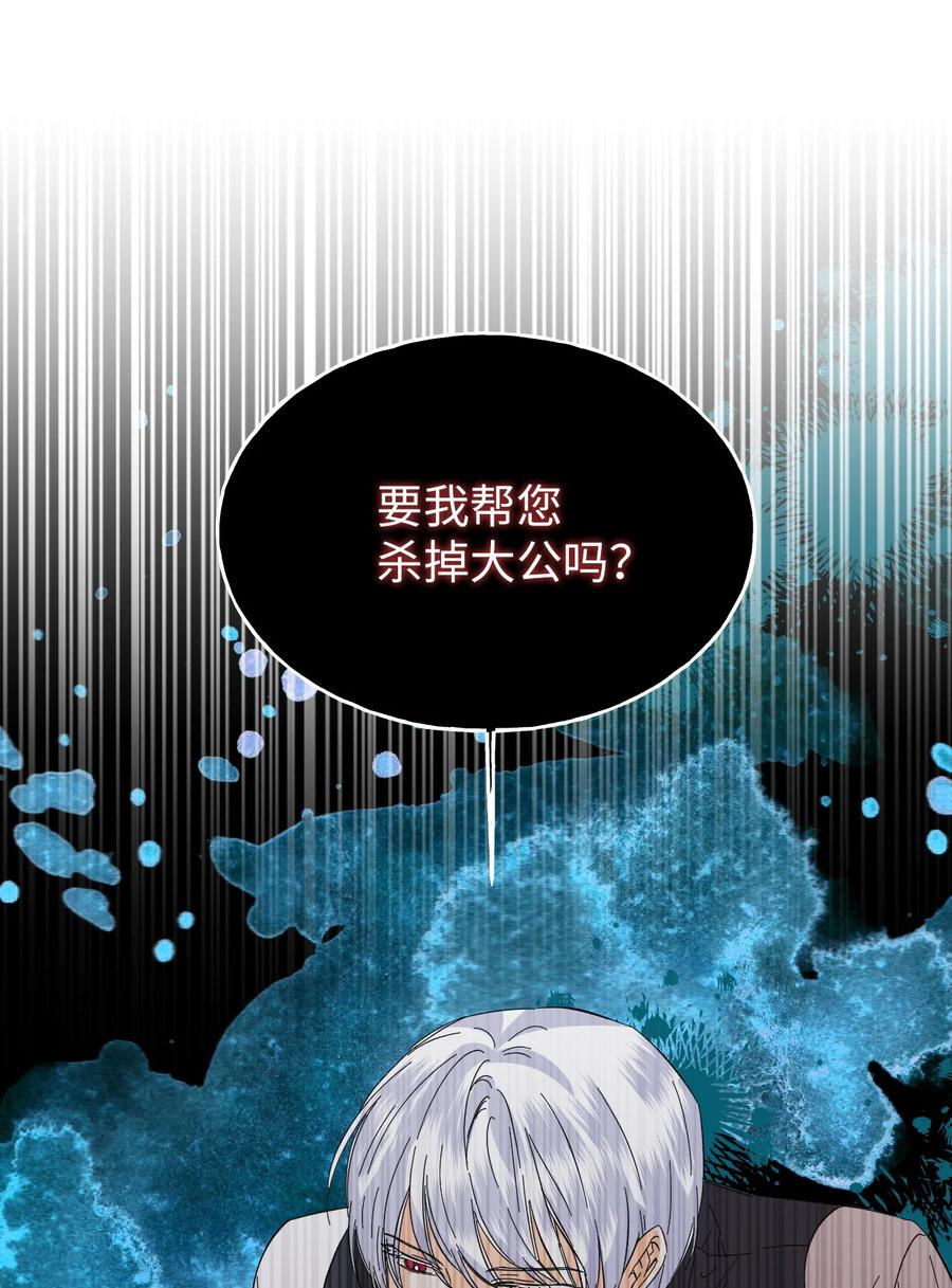 《绝症恶女的幸福结局》64 单纯的恶意 第18页