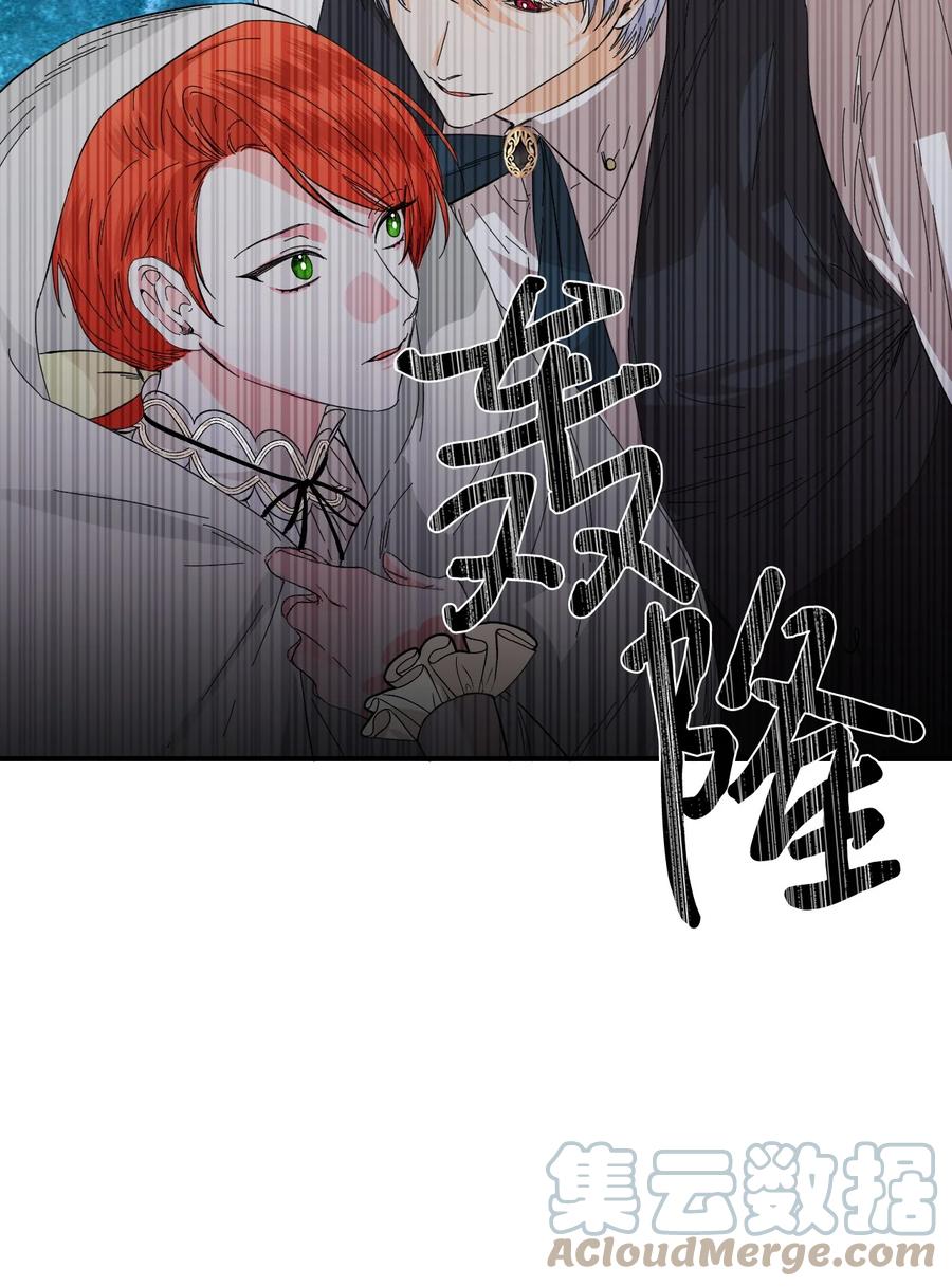 《绝症恶女的幸福结局》64 单纯的恶意 第19页