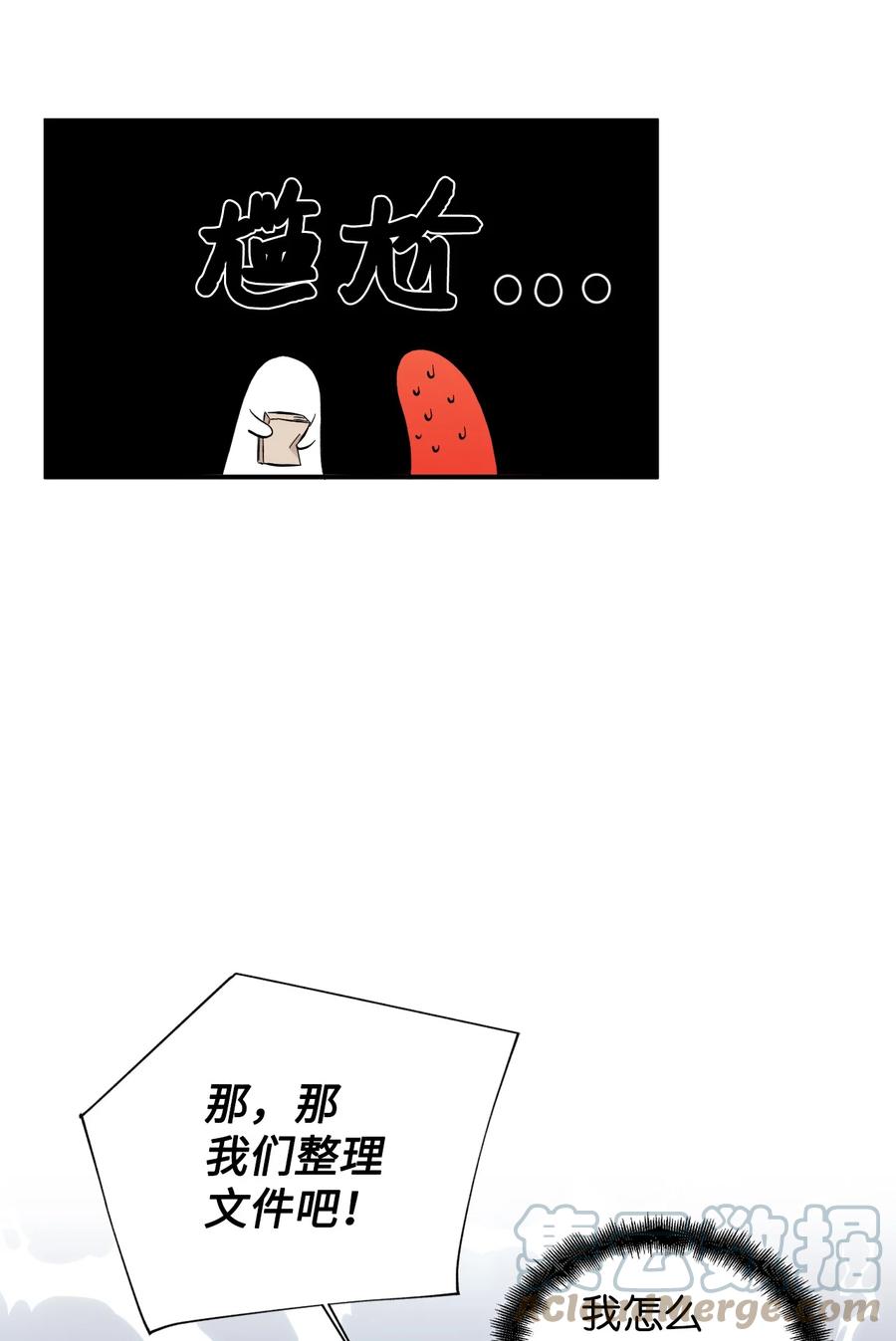 《绝症恶女的幸福结局》64 单纯的恶意 第43页