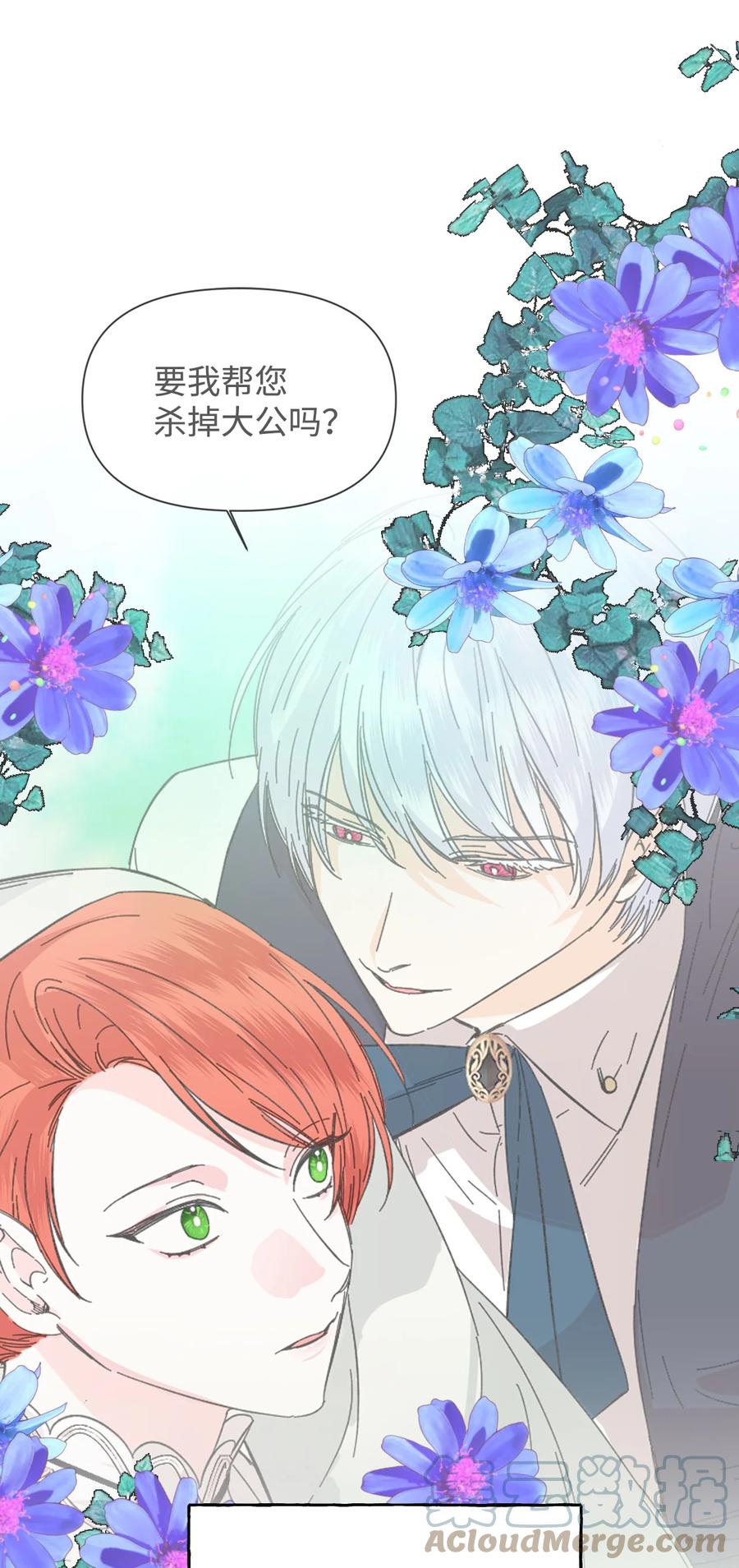 《绝症恶女的幸福结局》64 单纯的恶意 第37页