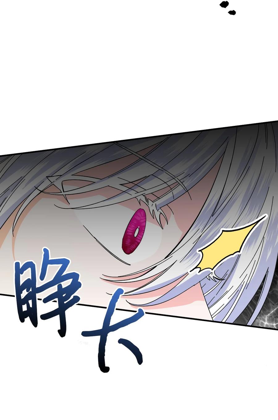 《绝症恶女的幸福结局》64 单纯的恶意 第54页