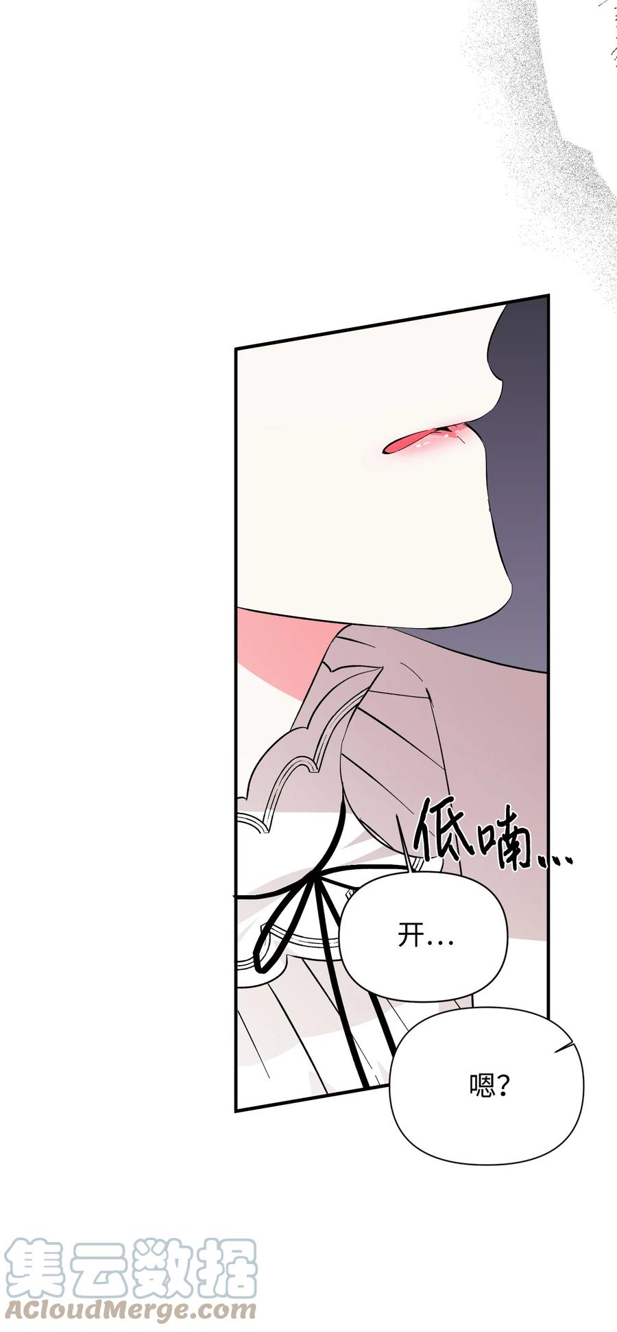 《绝症恶女的幸福结局》64 单纯的恶意 第22页