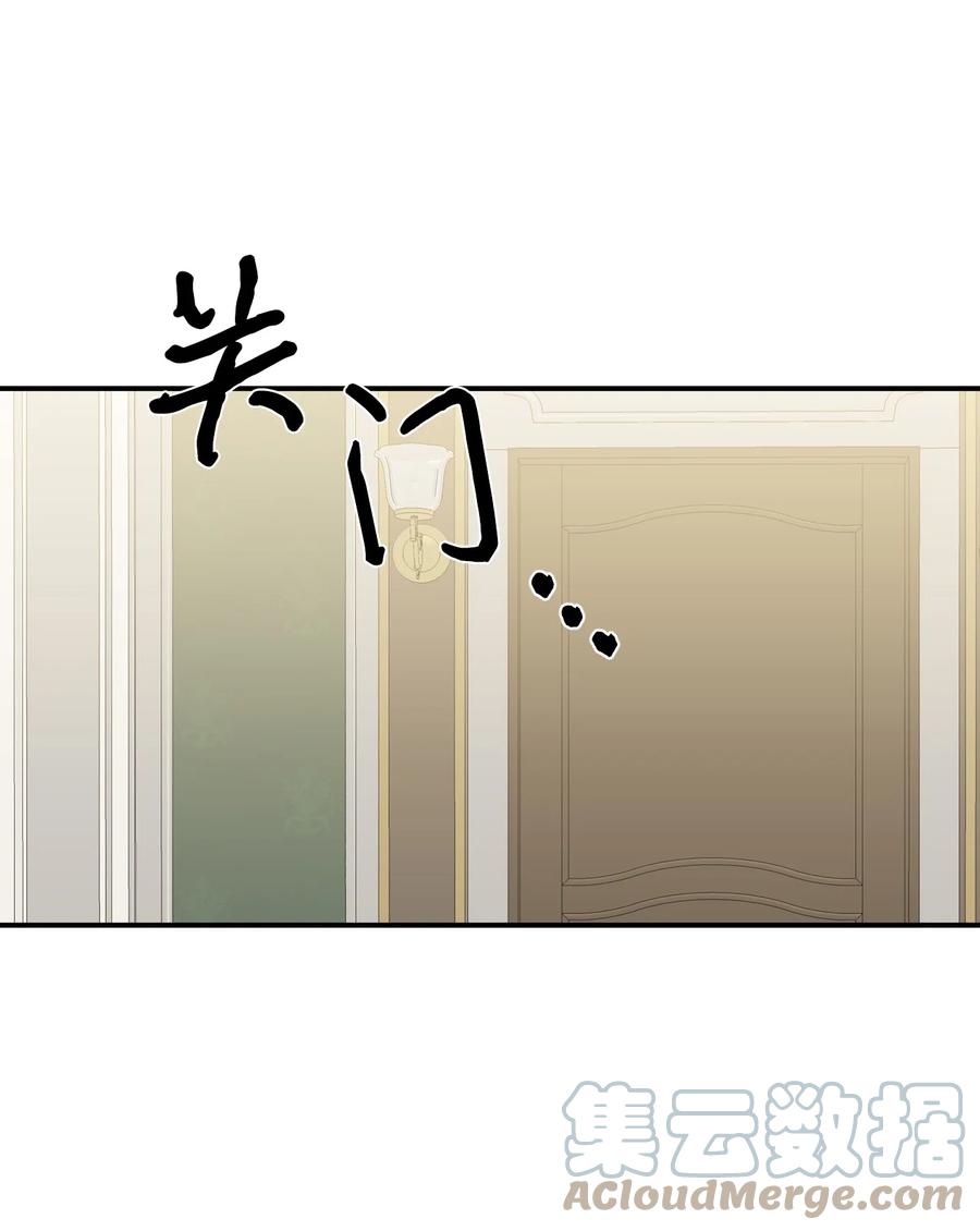 《绝症恶女的幸福结局》64 单纯的恶意 第64页