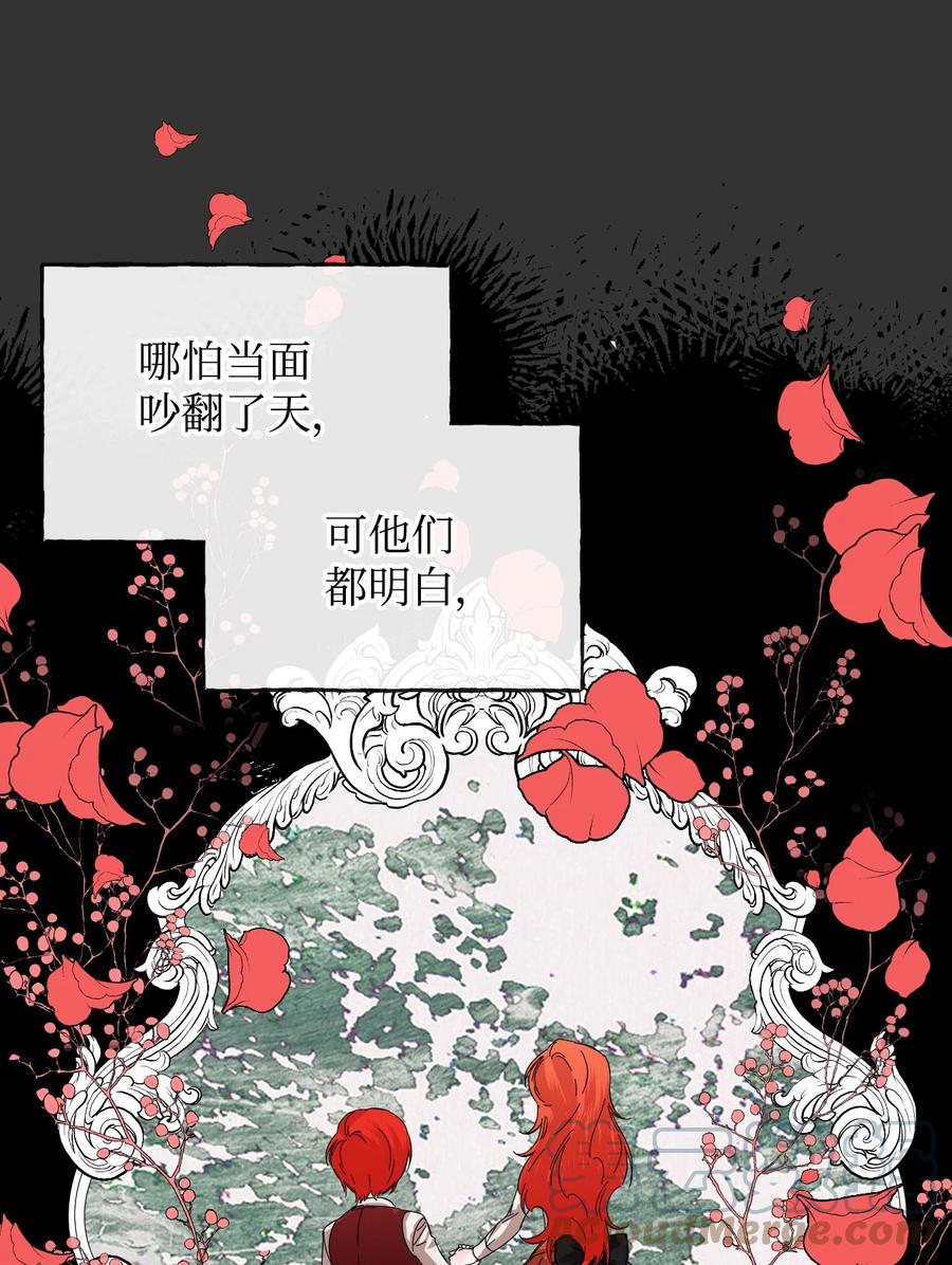 《绝症恶女的幸福结局》65 太犯规了 第25页