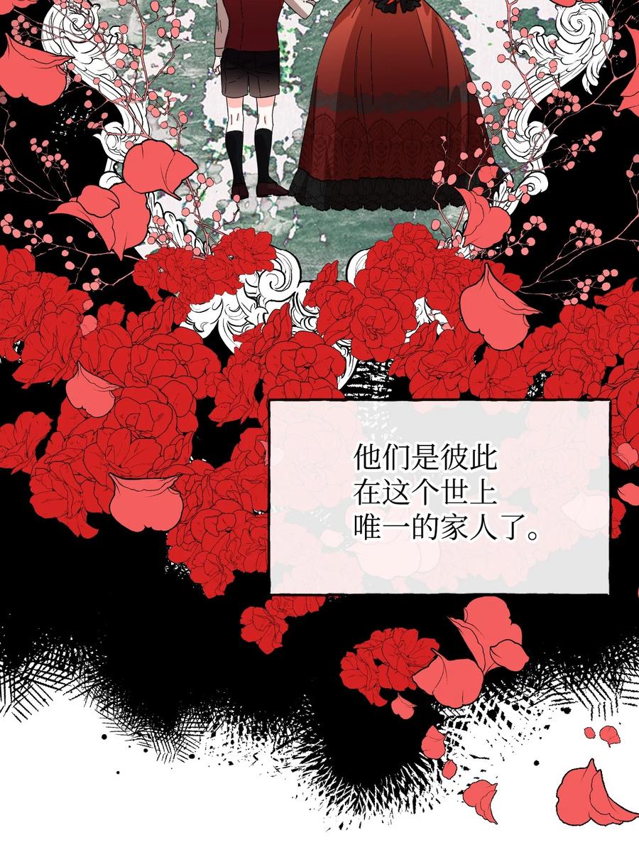《绝症恶女的幸福结局》65 太犯规了 第26页