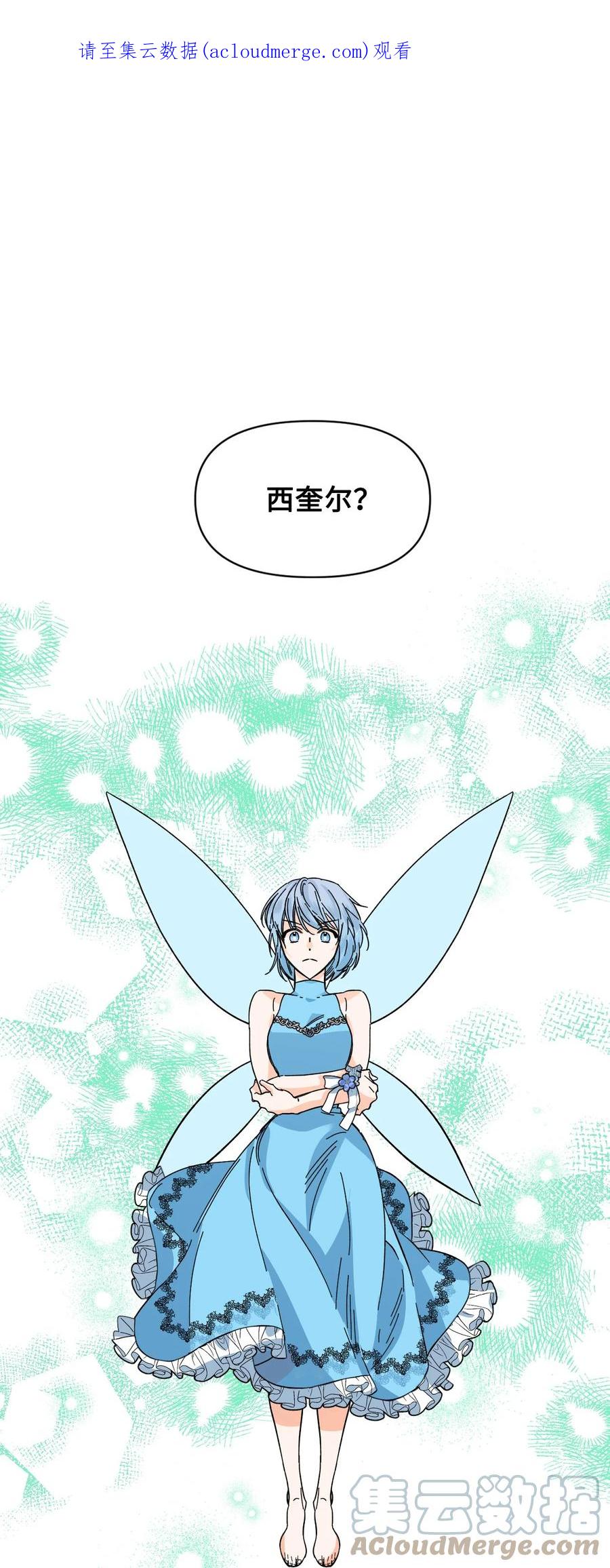 《绝症恶女的幸福结局》65 太犯规了 第1页