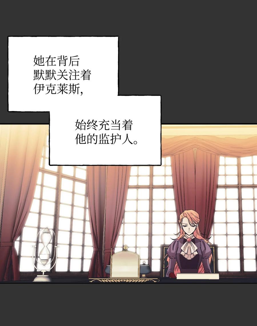 《绝症恶女的幸福结局》65 太犯规了 第24页