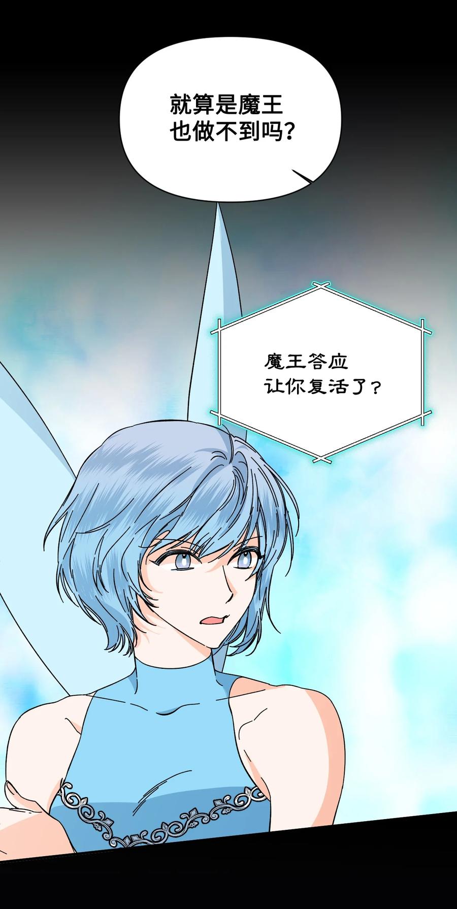 《绝症恶女的幸福结局》65 太犯规了 第12页