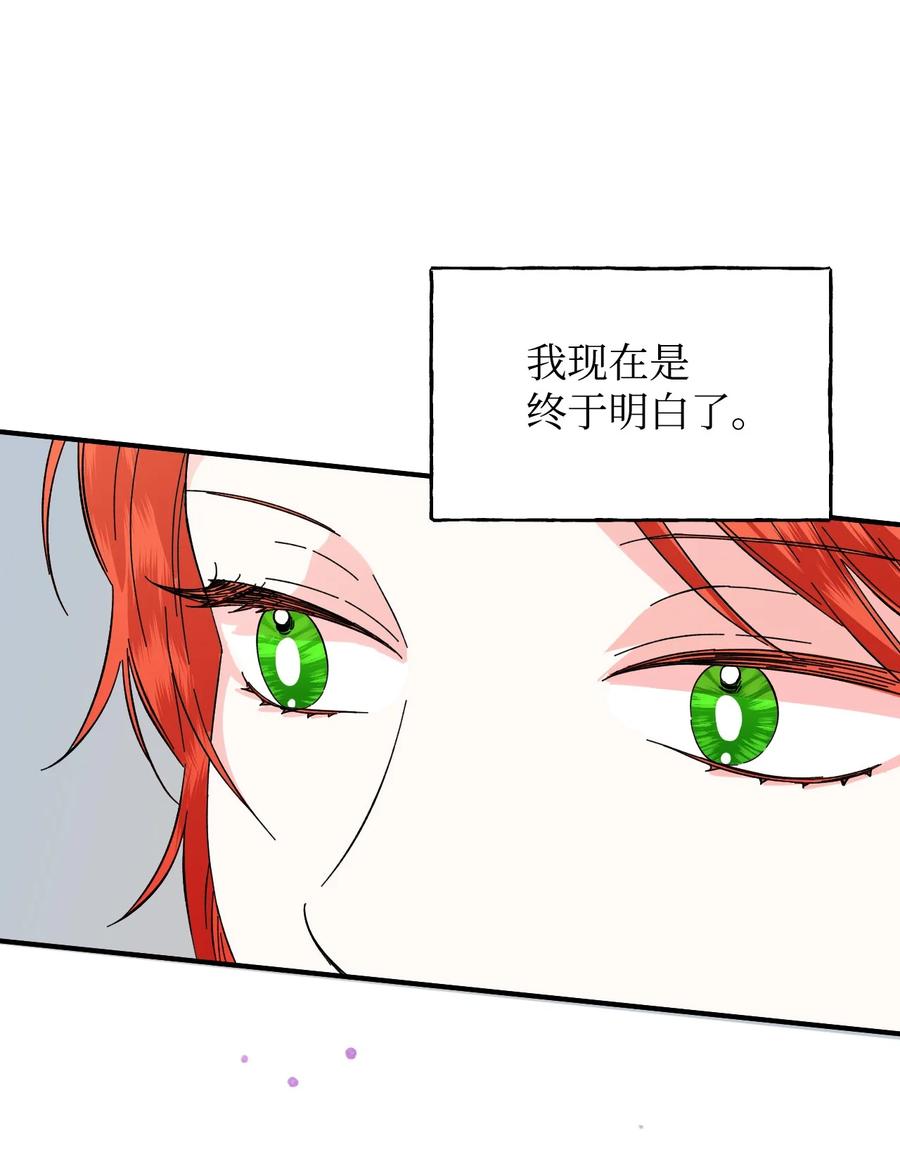 《绝症恶女的幸福结局》66 忍不住的贪心 第8页