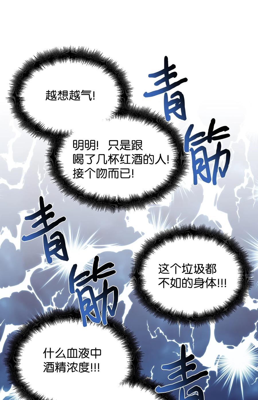 《绝症恶女的幸福结局》66 忍不住的贪心 第5页