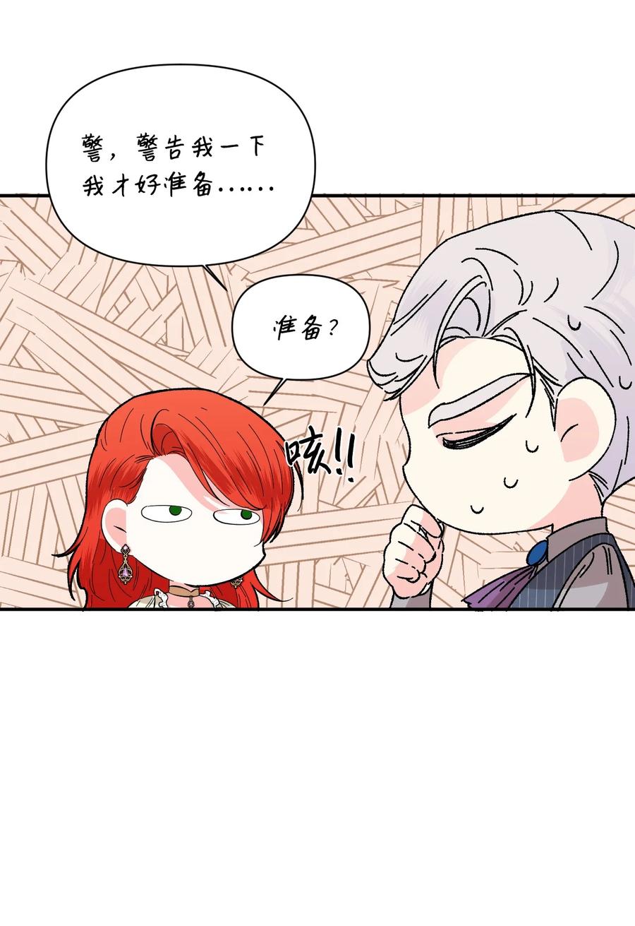 《绝症恶女的幸福结局》66 忍不住的贪心 第63页