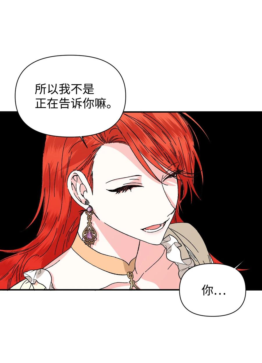 《绝症恶女的幸福结局》66 忍不住的贪心 第60页