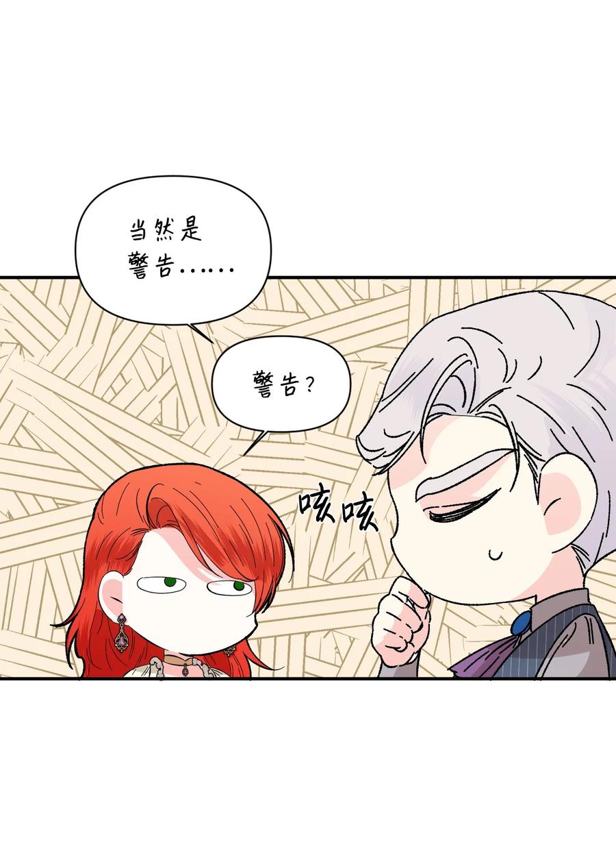 《绝症恶女的幸福结局》66 忍不住的贪心 第62页
