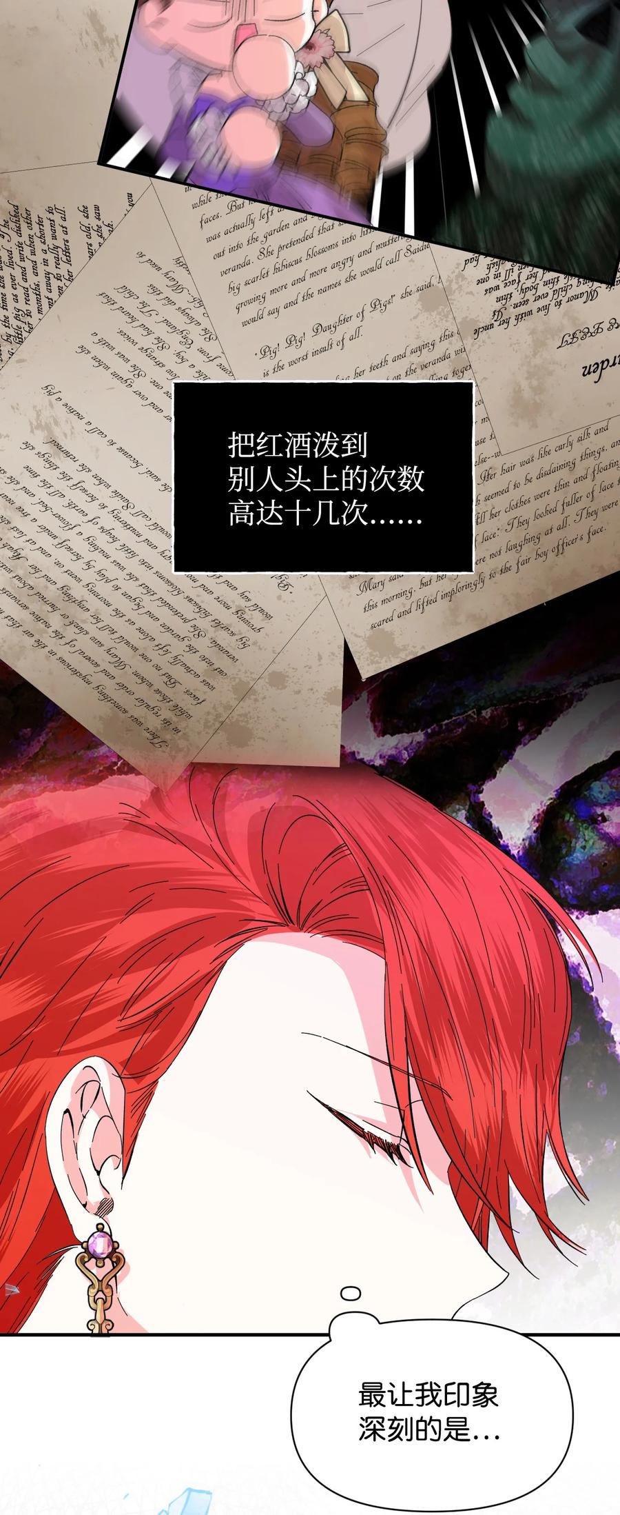 《绝症恶女的幸福结局》66 忍不住的贪心 第35页