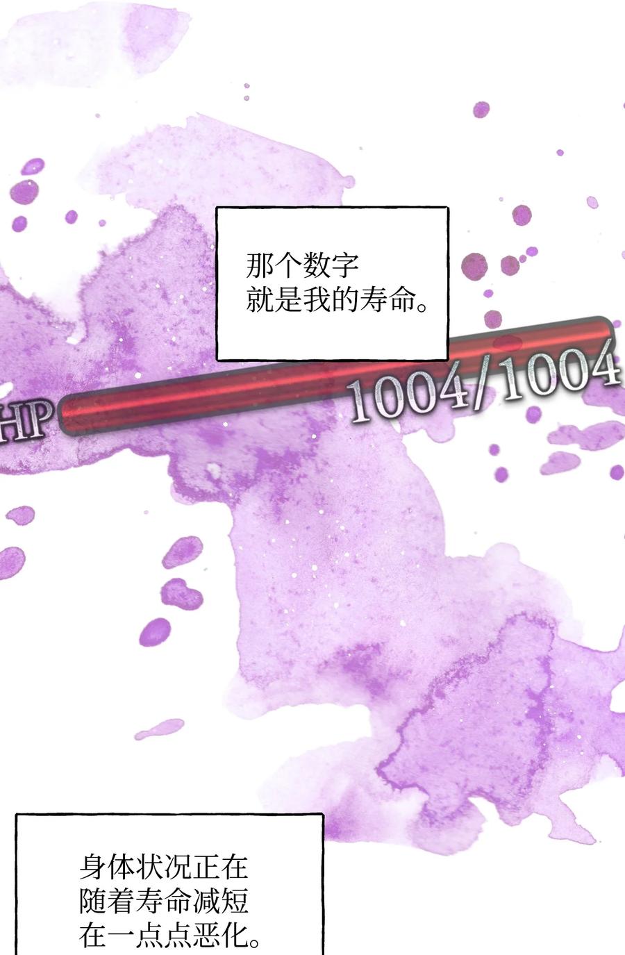 《绝症恶女的幸福结局》66 忍不住的贪心 第9页