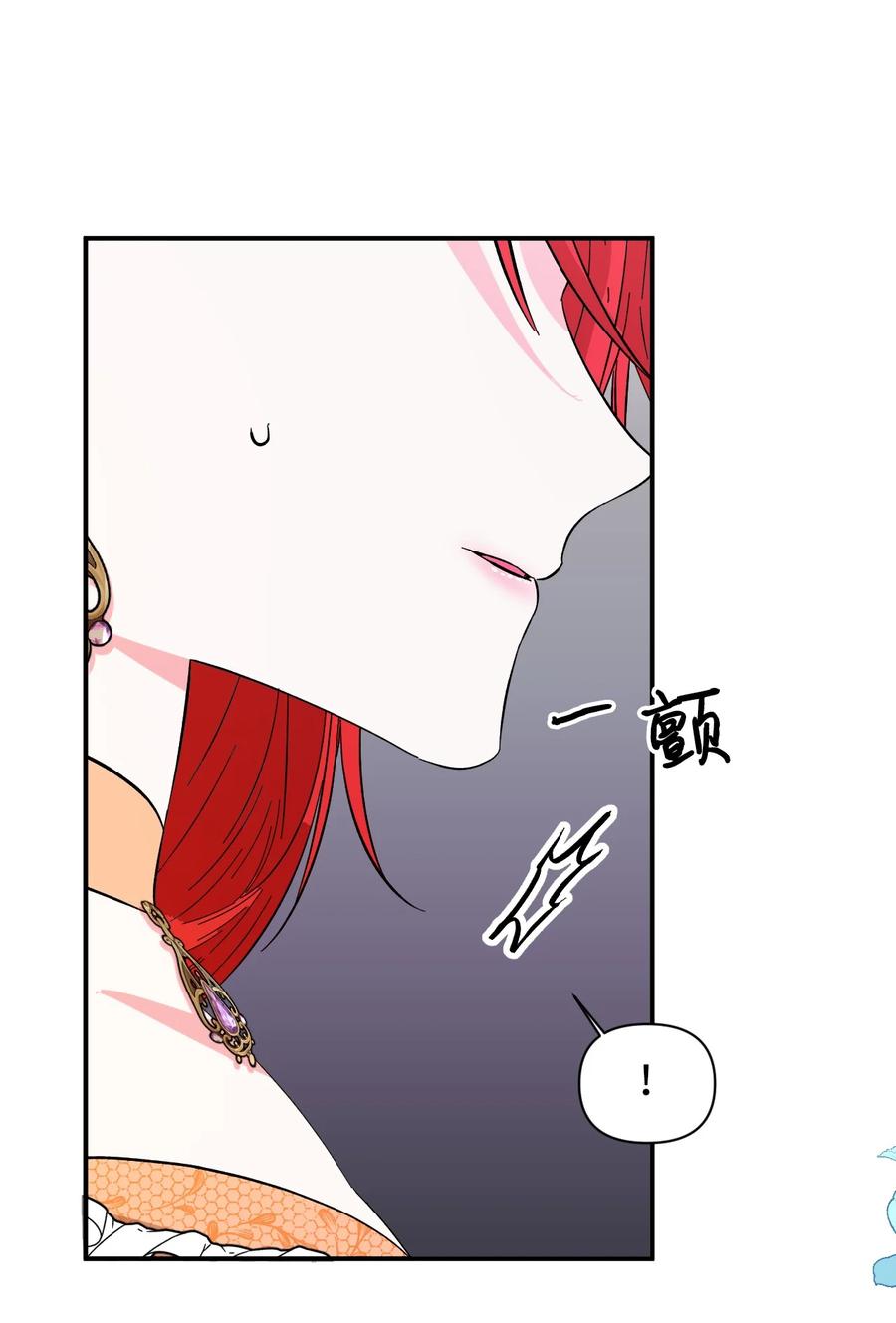 《绝症恶女的幸福结局》66 忍不住的贪心 第44页