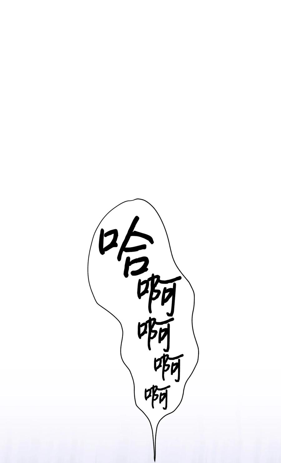 《绝症恶女的幸福结局》66 忍不住的贪心 第54页
