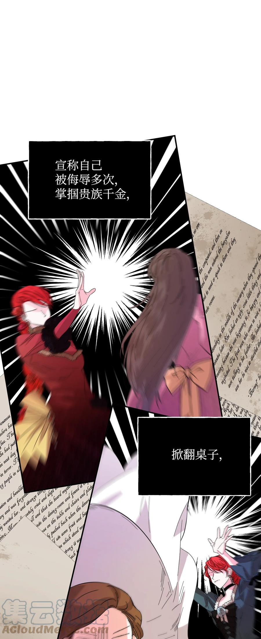 《绝症恶女的幸福结局》66 忍不住的贪心 第34页