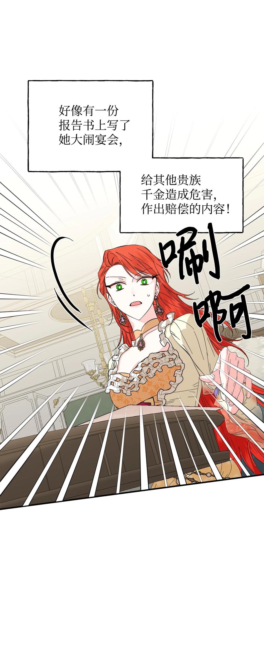 《绝症恶女的幸福结局》66 忍不住的贪心 第41页