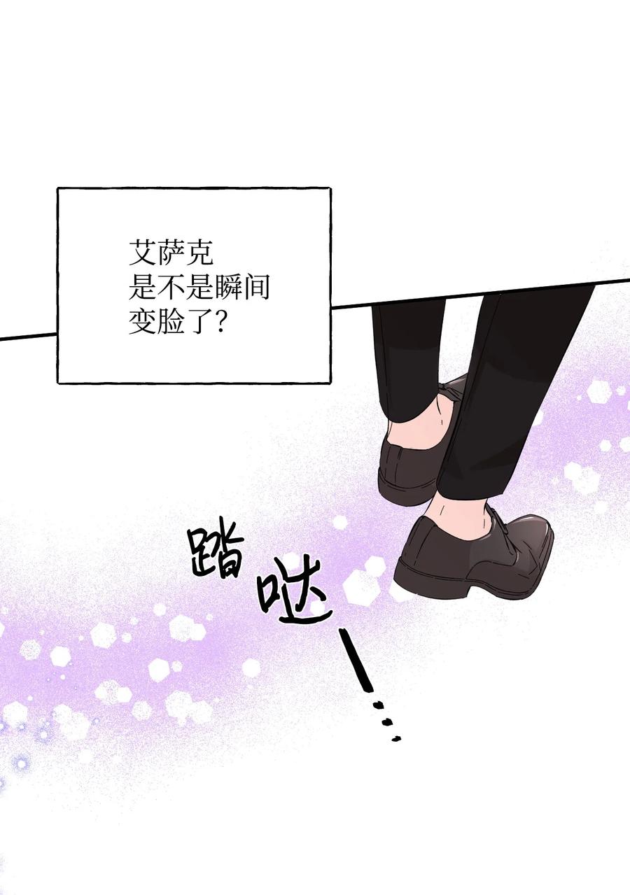 《绝症恶女的幸福结局》67 魔性的男人 第50页