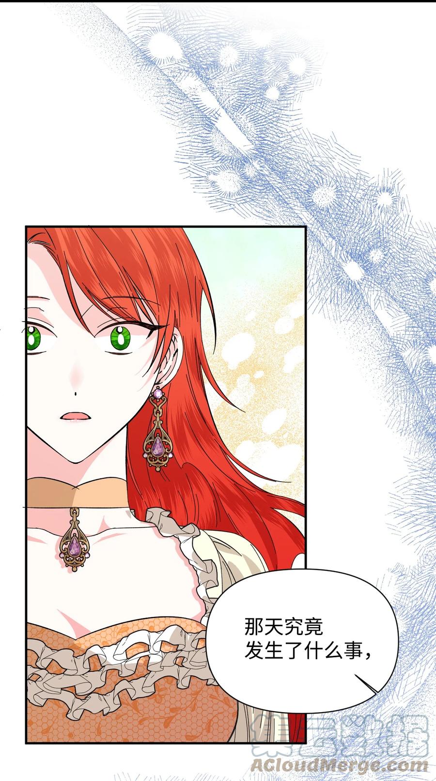 《绝症恶女的幸福结局》67 魔性的男人 第61页