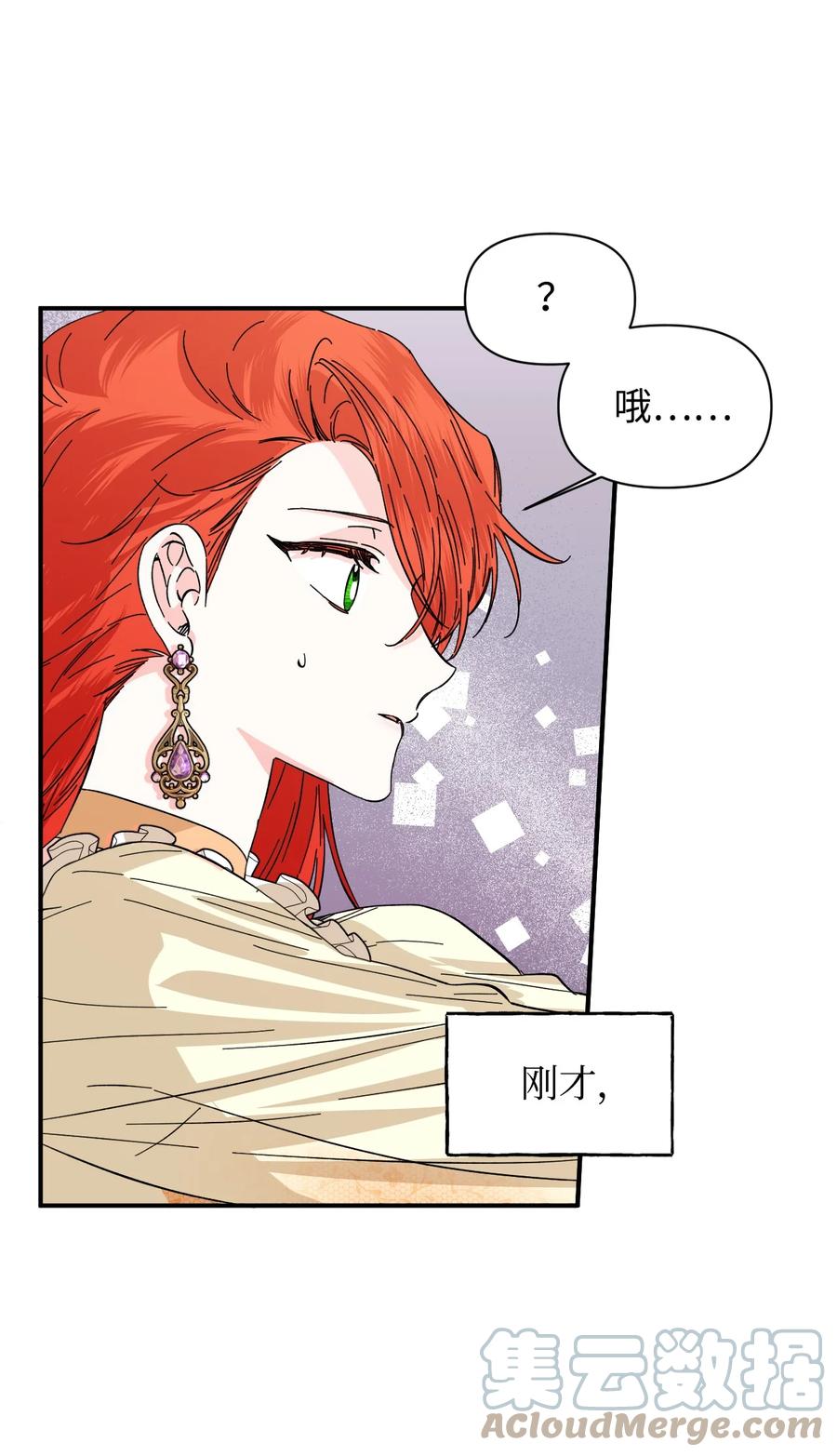 《绝症恶女的幸福结局》67 魔性的男人 第49页