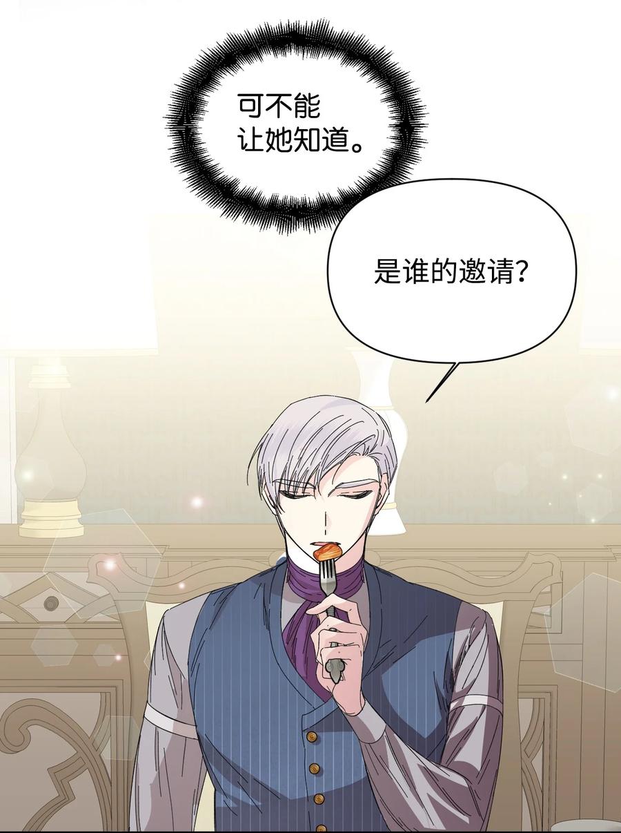 《绝症恶女的幸福结局》67 魔性的男人 第2页