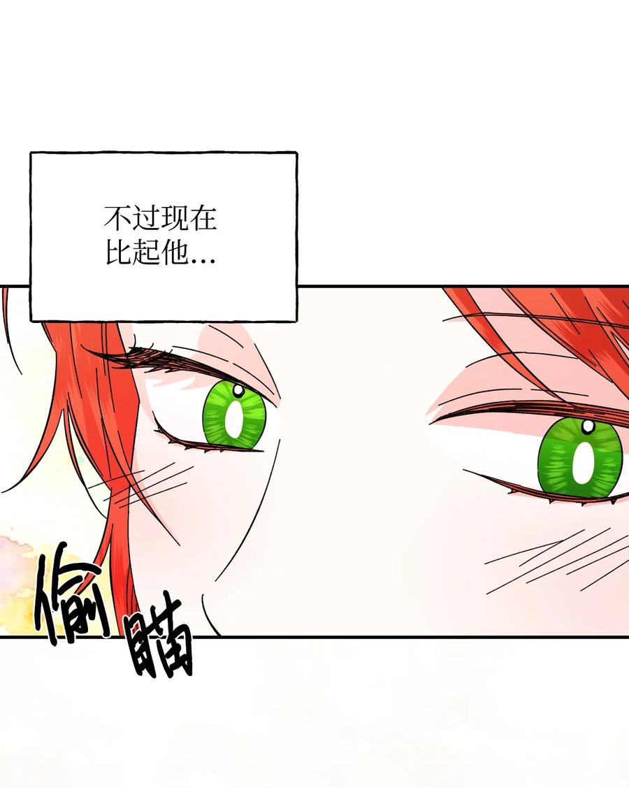 《绝症恶女的幸福结局》67 魔性的男人 第30页