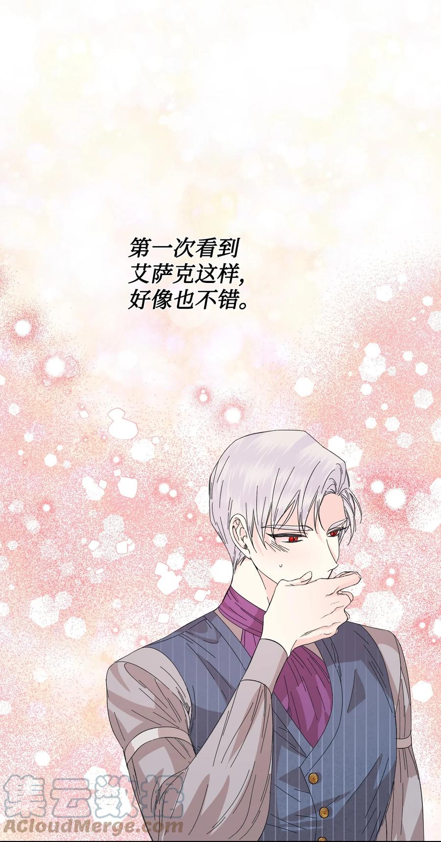 《绝症恶女的幸福结局》67 魔性的男人 第31页