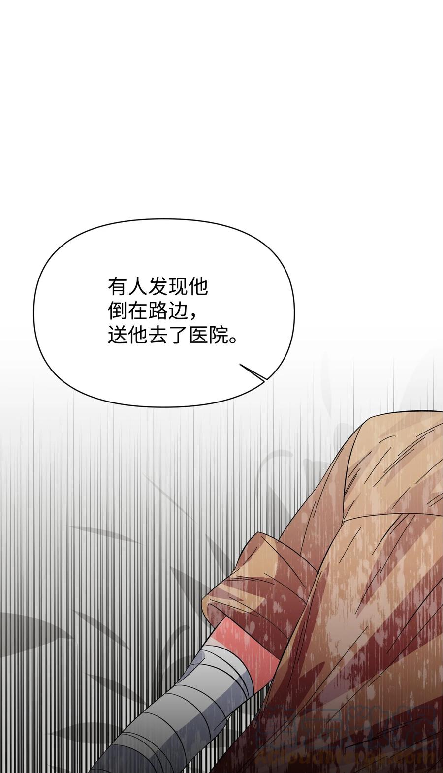 《绝症恶女的幸福结局》67 魔性的男人 第58页