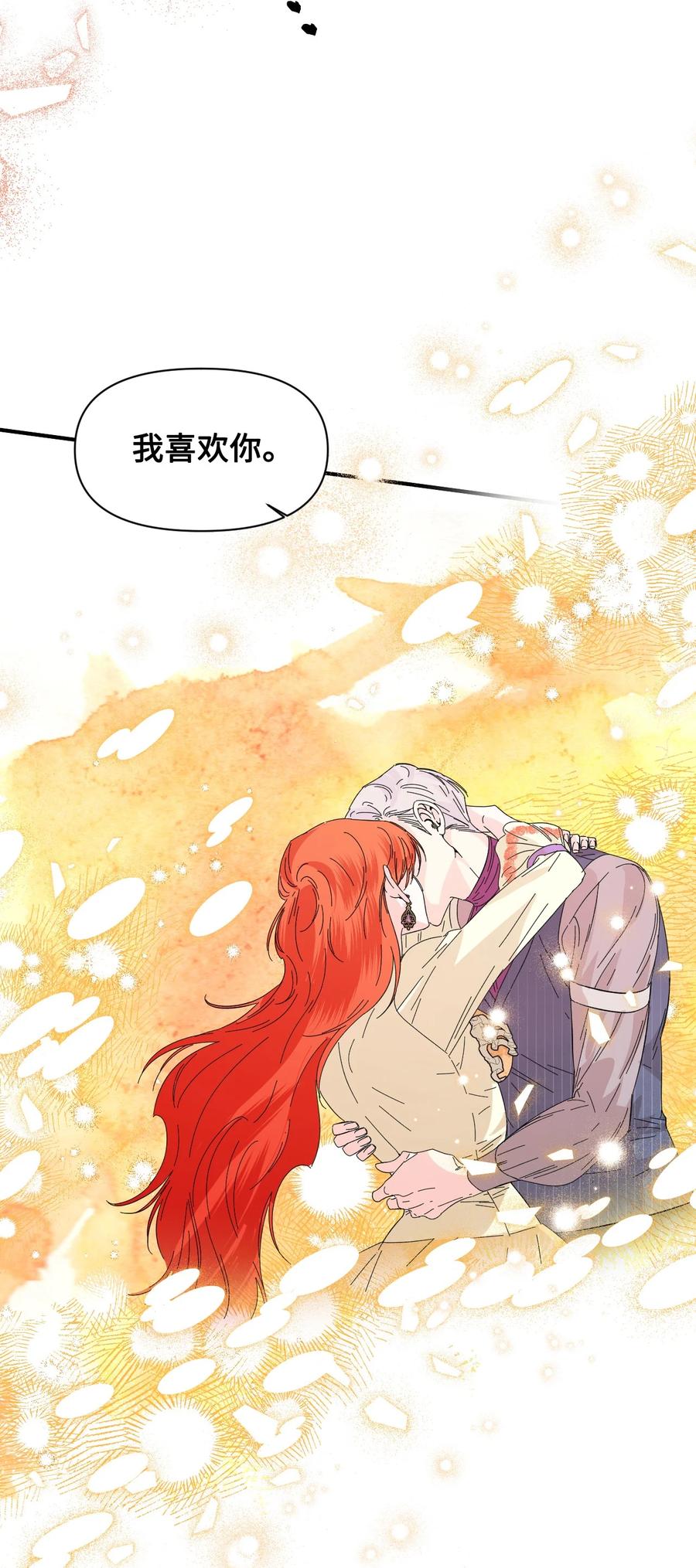 《绝症恶女的幸福结局》68 什么都不属于我 第50页