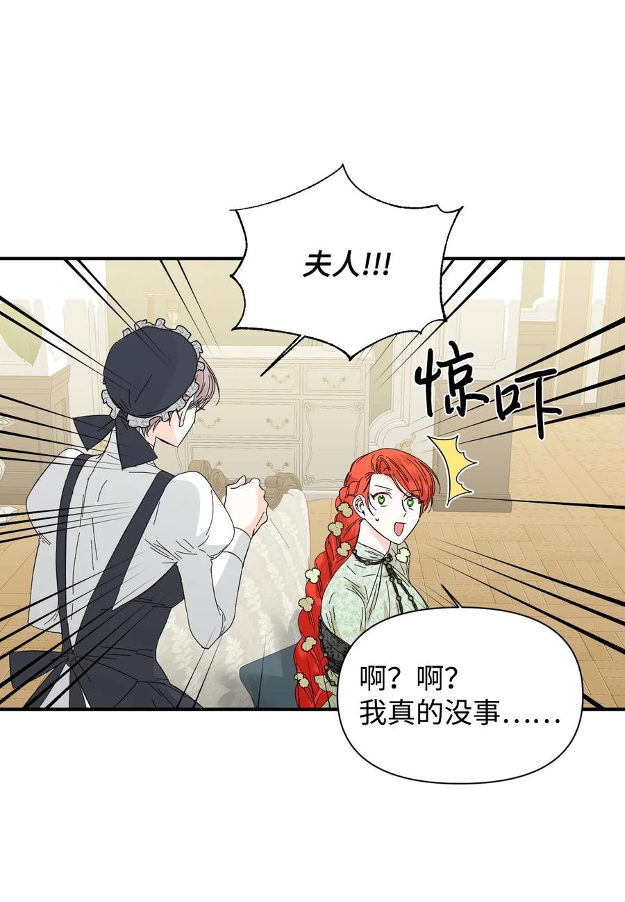 《绝症恶女的幸福结局》68 什么都不属于我 第60页