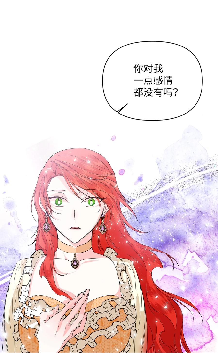 《绝症恶女的幸福结局》68 什么都不属于我 第24页