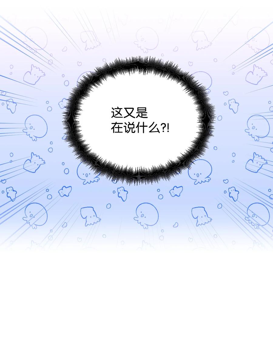 《绝症恶女的幸福结局》68 什么都不属于我 第62页