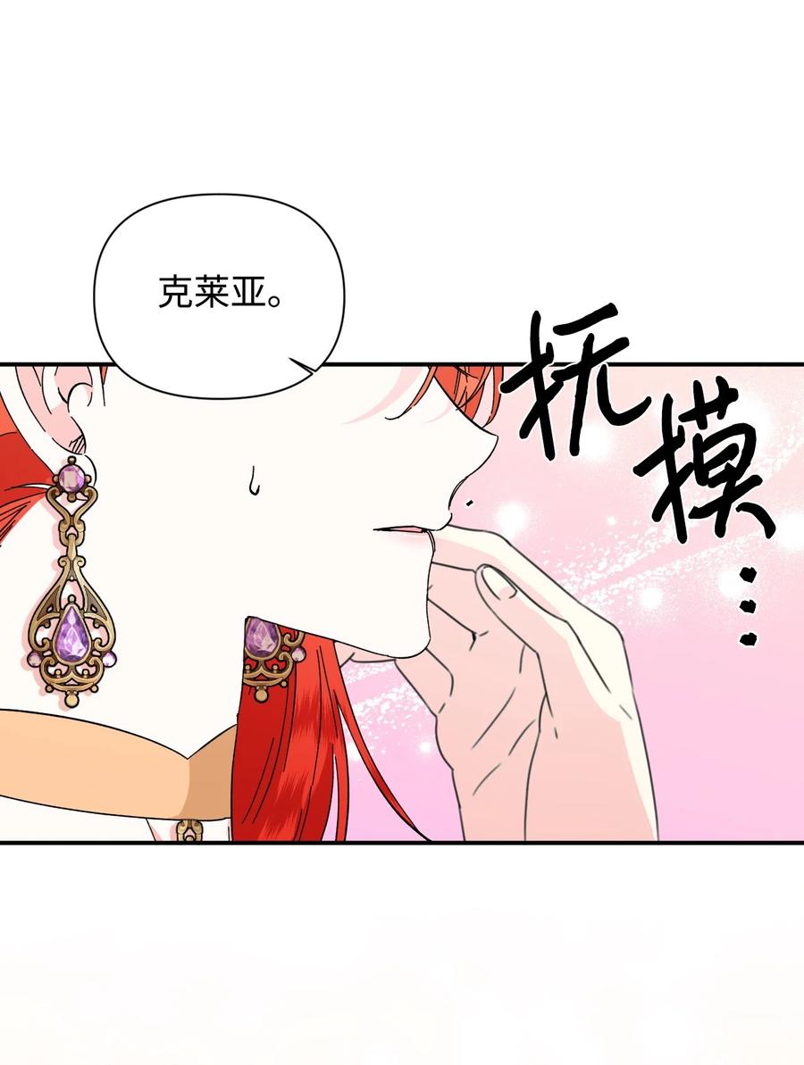 《绝症恶女的幸福结局》68 什么都不属于我 第6页