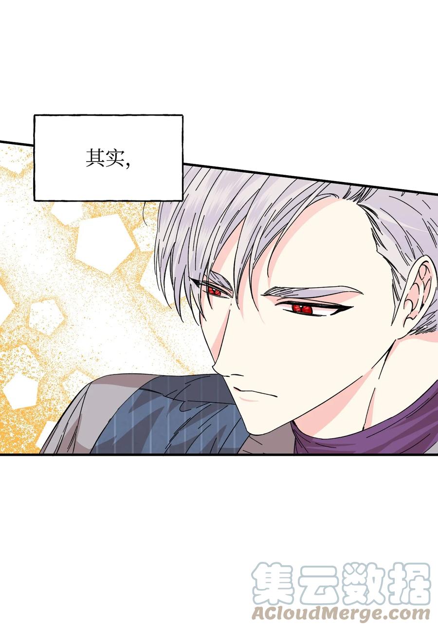 《绝症恶女的幸福结局》68 什么都不属于我 第4页