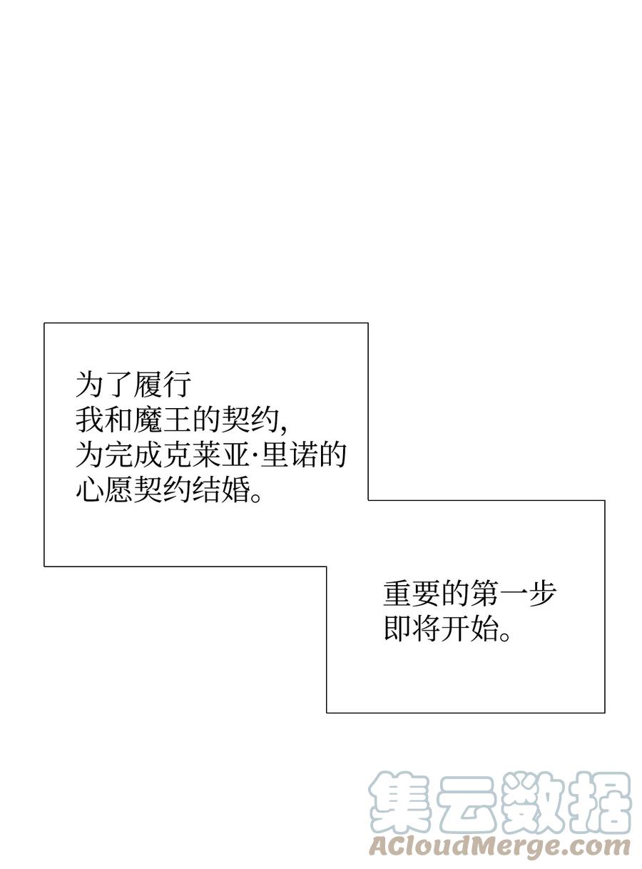 《绝症恶女的幸福结局》06 意外的温柔 第1页