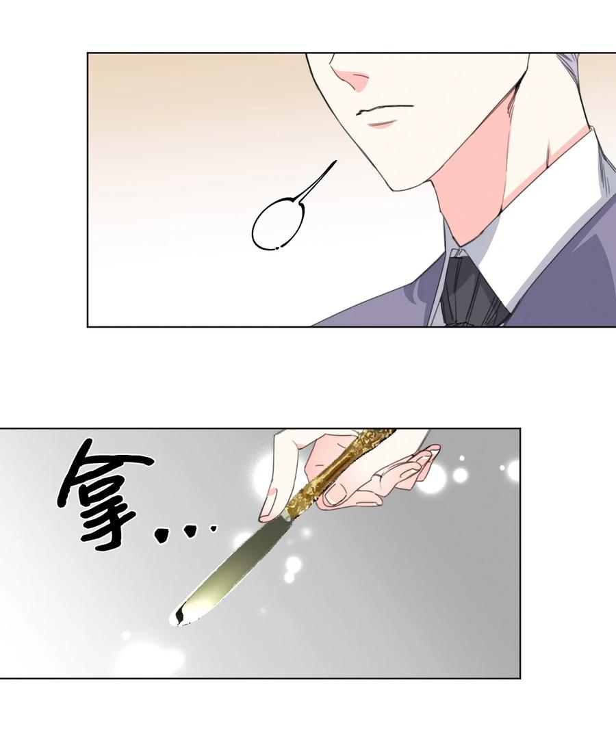 《绝症恶女的幸福结局》06 意外的温柔 第50页