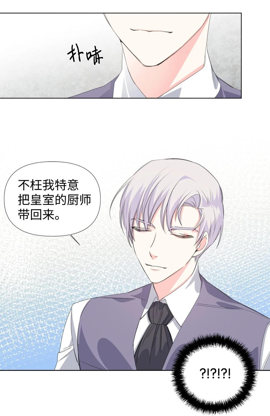 《绝症恶女的幸福结局》06 意外的温柔 第57页