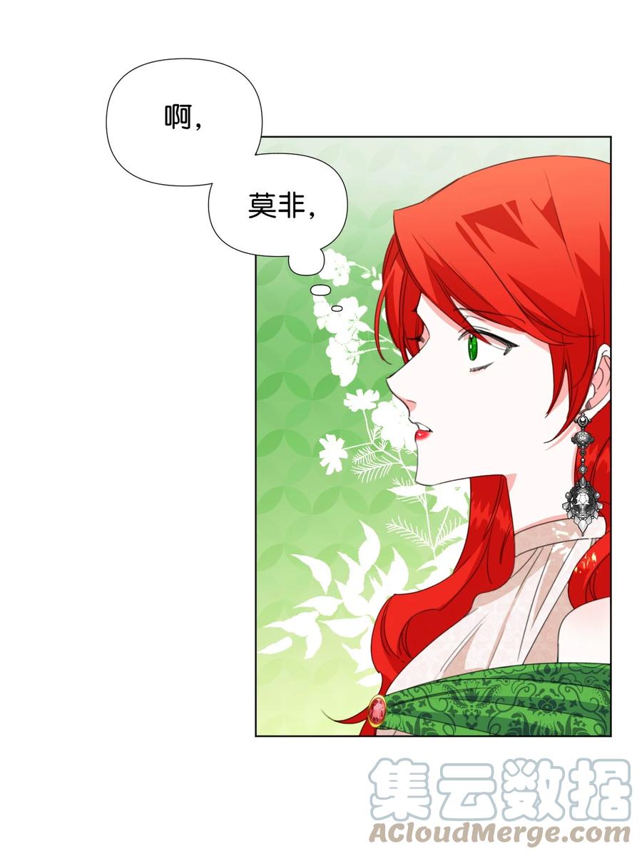 《绝症恶女的幸福结局》06 意外的温柔 第22页