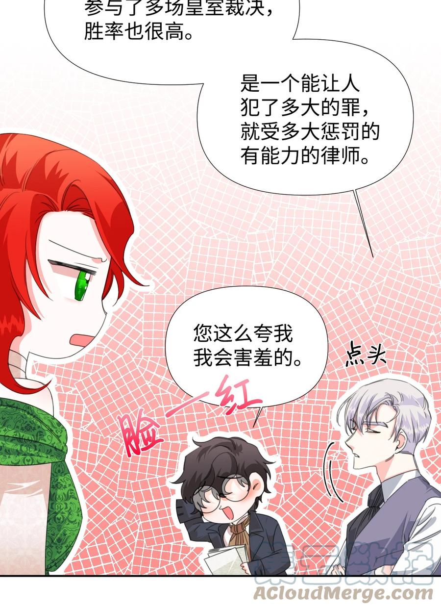 《绝症恶女的幸福结局》06 意外的温柔 第7页